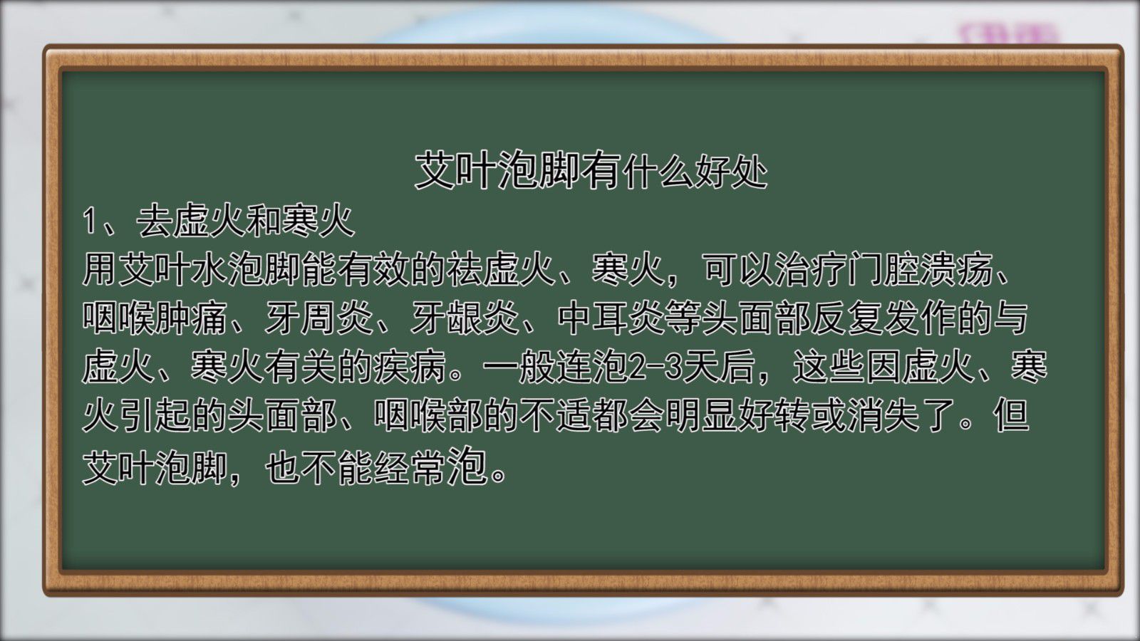 艾草是女人的养生草 艾叶泡脚有什么好处 艾叶泡脚有什么好处