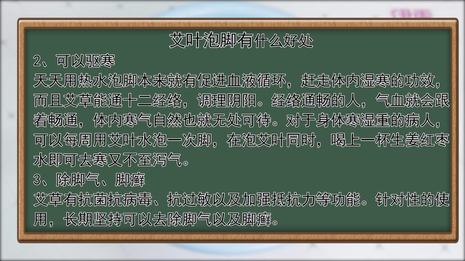 艾草是女人的养生草 艾叶泡脚有什么好处 艾叶泡脚有什么好处