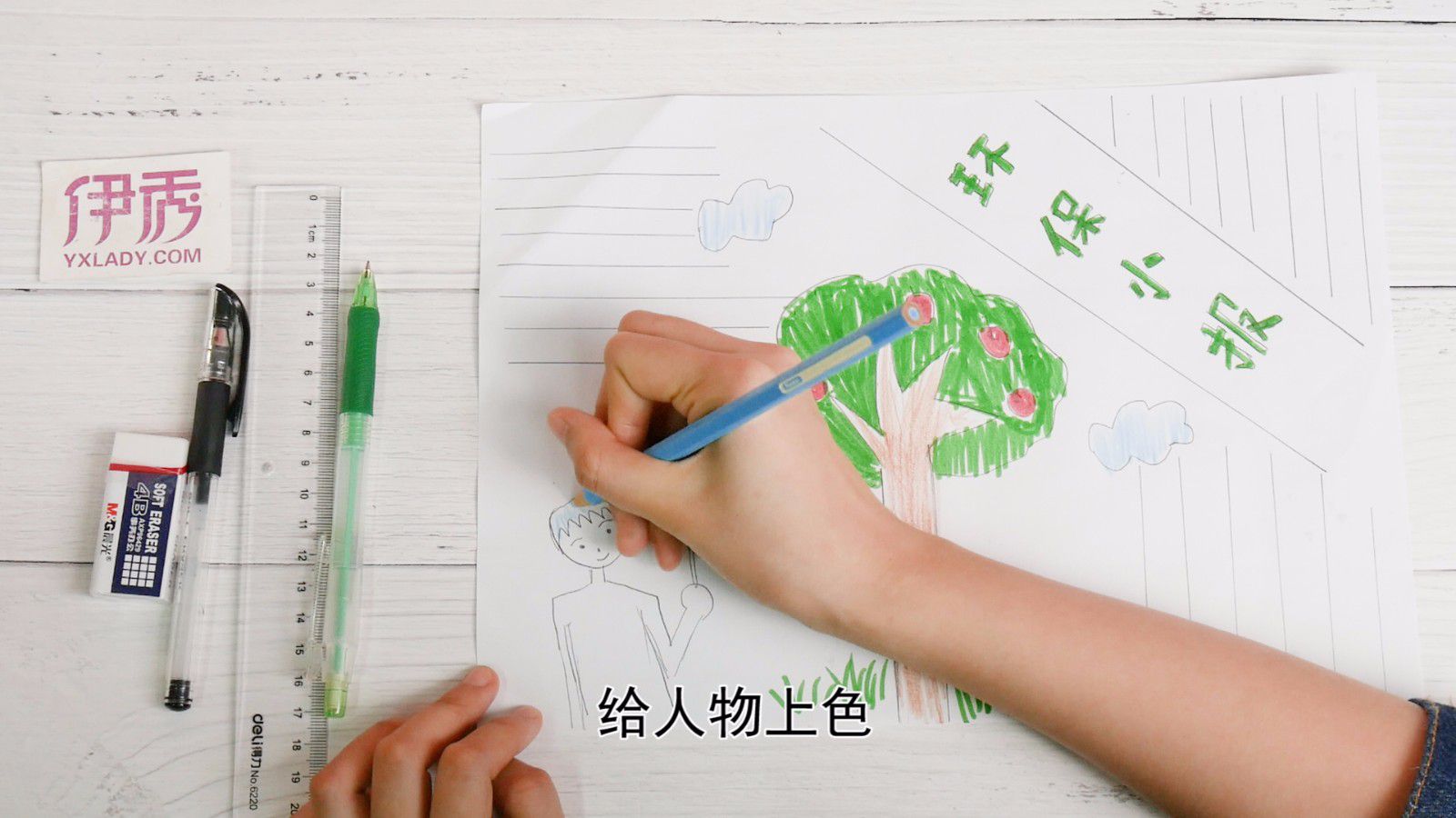 保护环境从我做起 保护环境手抄报这样做 保护环境手抄报