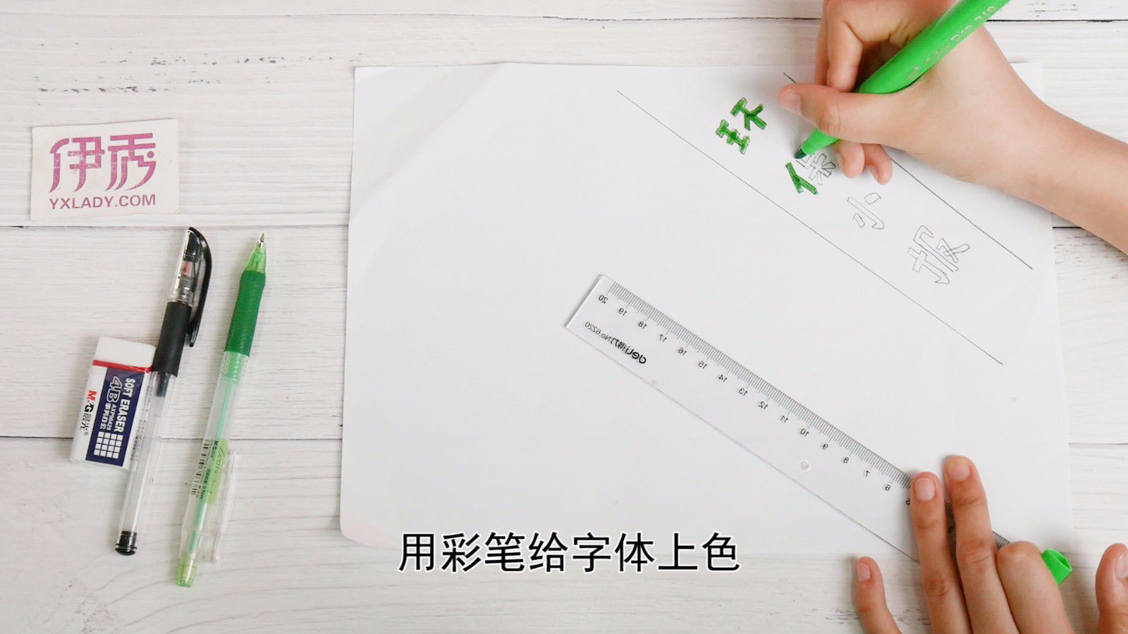 保护环境从我做起 保护环境手抄报这样做 保护环境手抄报