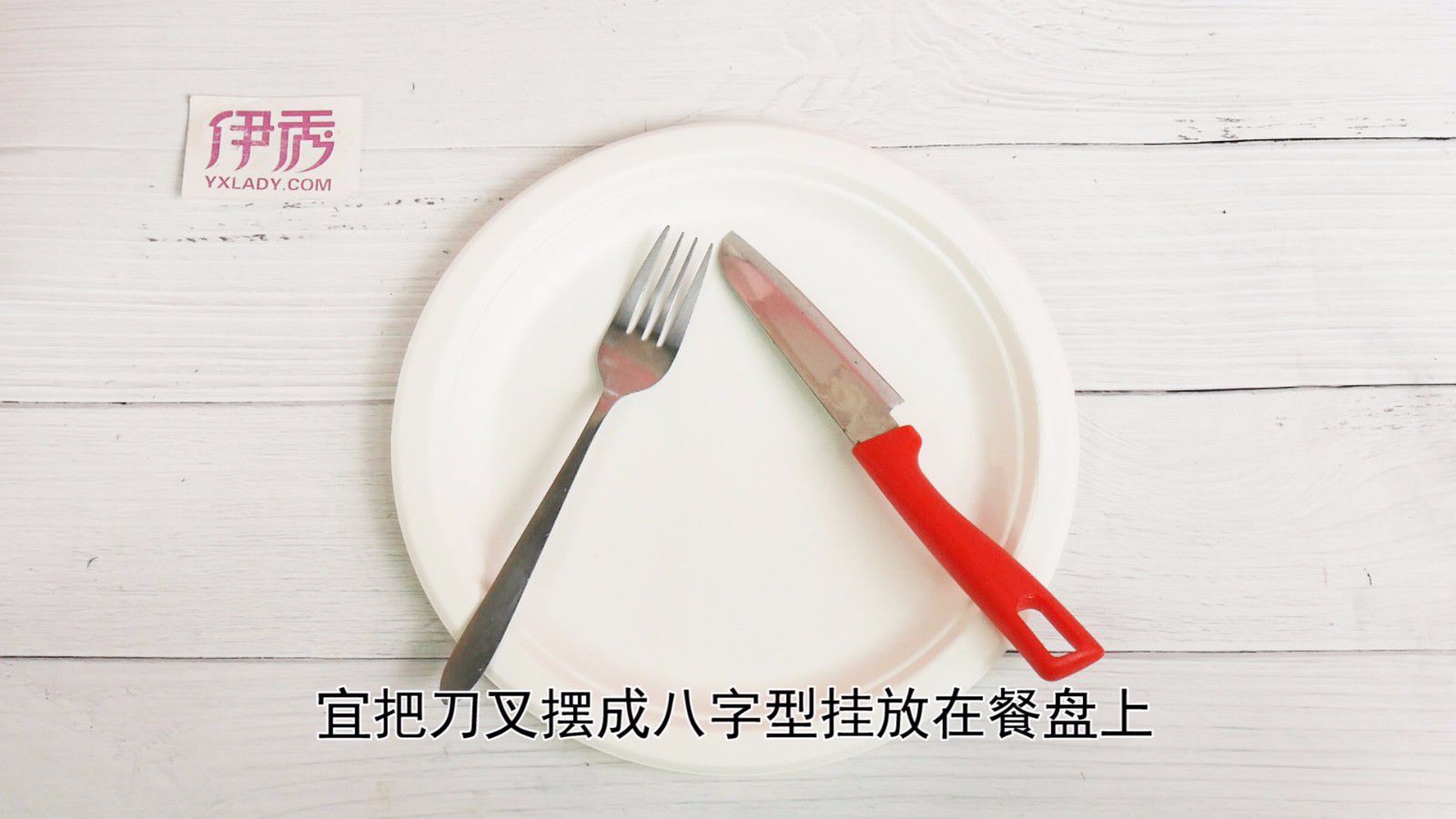 吃西餐刀叉怎么拿 学会正确用法让您更优雅 吃西餐刀叉怎么拿