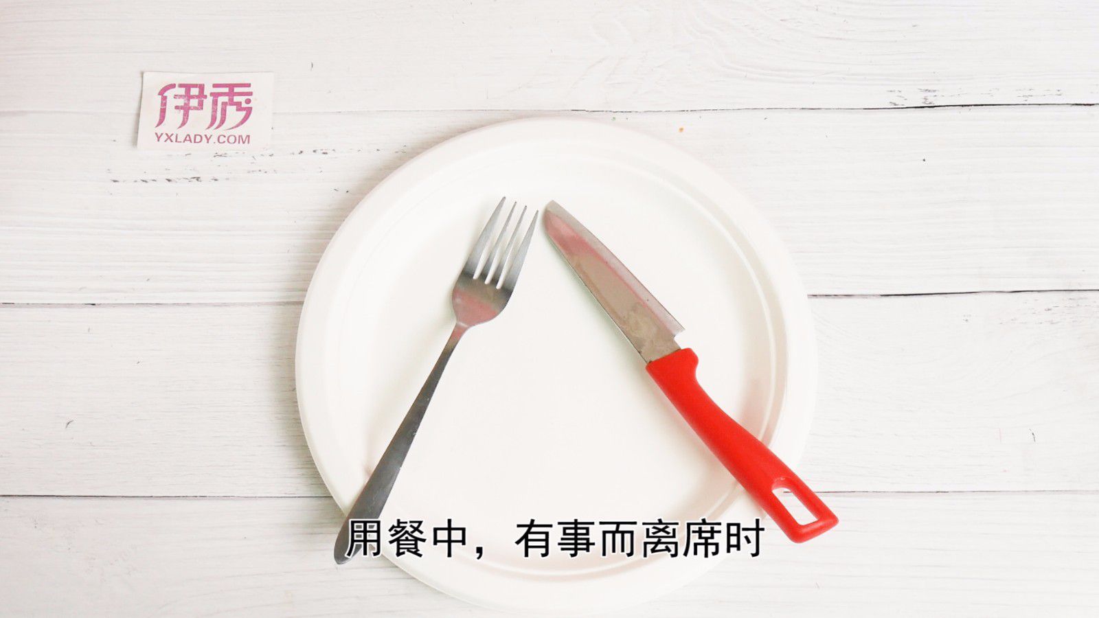 吃西餐刀叉怎么拿 学会正确用法让您更优雅 吃西餐刀叉怎么拿