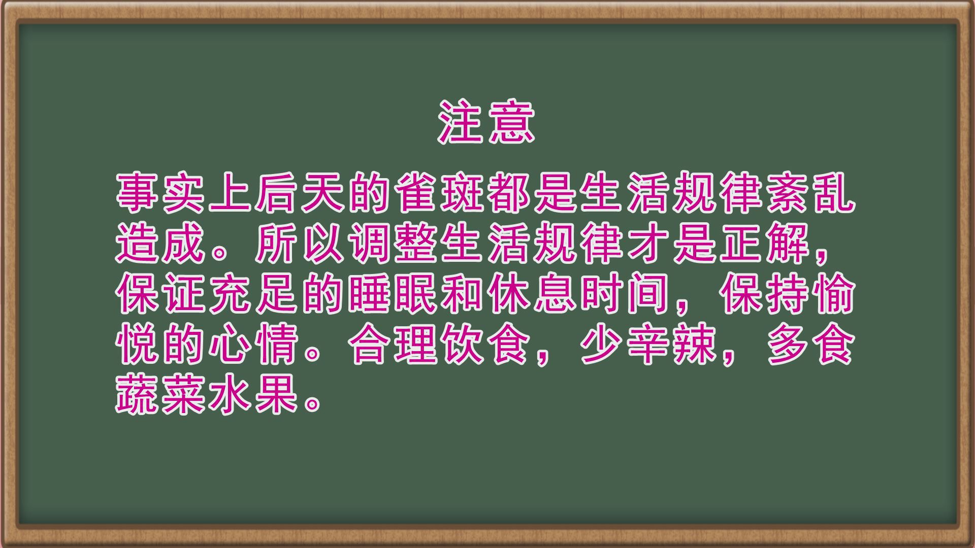 脸上长斑怎么办 有效改善斑点的方法 脸上长斑怎么办|脸上长斑怎么办|