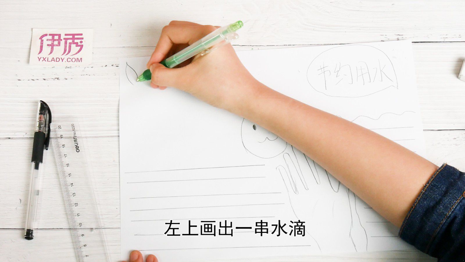 节约用水手抄报怎么做 简单又好看呢 节约用水手抄报|节约用水手抄报|节约|手抄报|