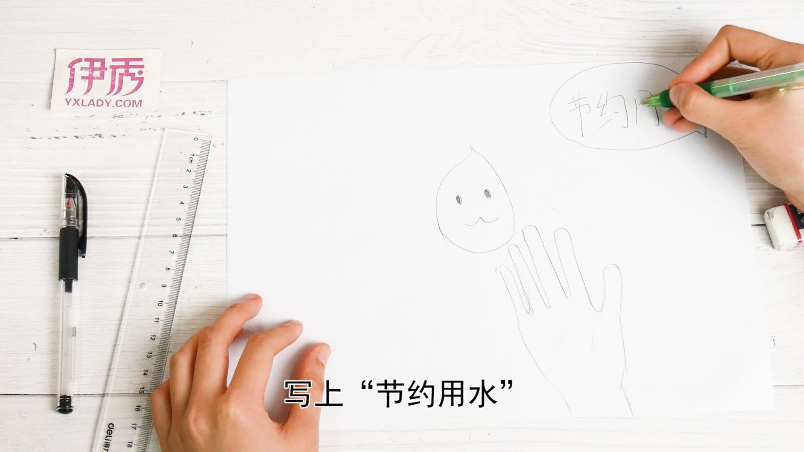 节约用水手抄报怎么做 简单又好看呢 节约用水手抄报|节约用水手抄报|节约|手抄报|