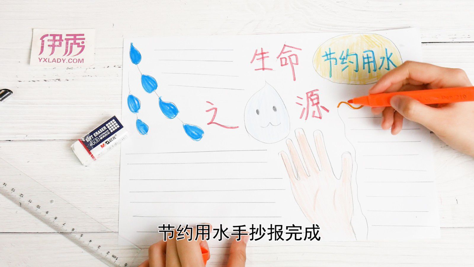 节约用水手抄报怎么做 简单又好看呢 节约用水手抄报|节约用水手抄报|节约|手抄报|