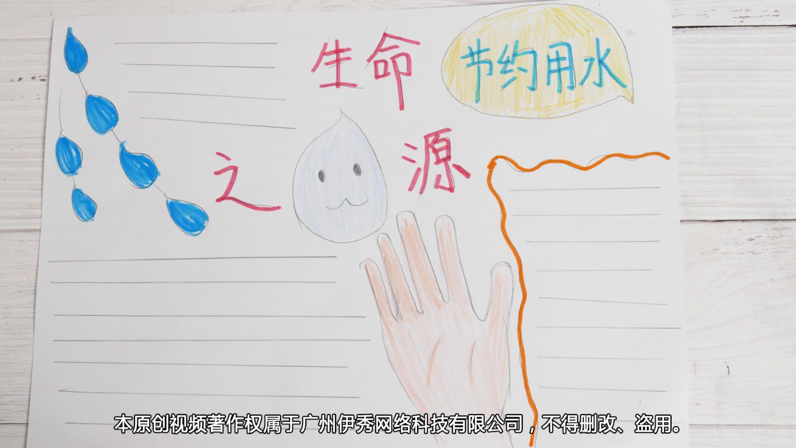 节约用水手抄报怎么做 简单又好看呢 节约用水手抄报|节约用水手抄报|节约|手抄报|