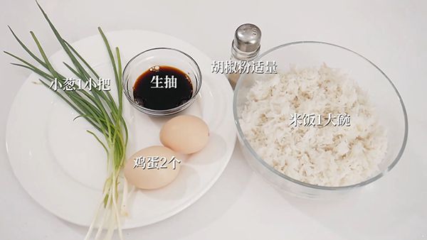 黄金蛋炒饭的做法 先炒蛋再炒饭松软喷香 赶紧收藏 蛋炒饭的做法|蛋炒饭|炒饭|