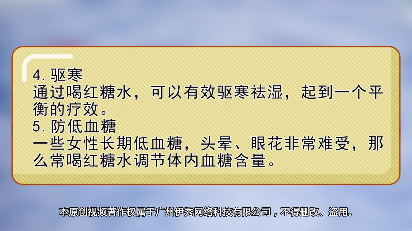 喝红糖水有什么好处 女生都应该要了解的小知识 喝红糖水有什么好处|红糖水|红糖水的好处|