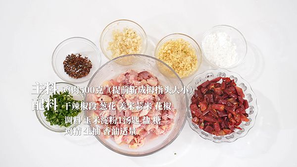 辣子鸡的做法 大厨亲授技巧 正宗家常味道焦香可口 辣子鸡的做法|辣子鸡|辣子鸡丁|辣子鸡丁的做法|辣子鸡丁的家常做法|