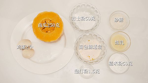 炸南瓜饼的家常做法 不用加水外酥里嫩好吃到哭 南瓜饼的做法|南瓜饼|炸南瓜饼|南瓜饼的家常做法|